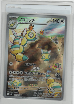 DUDUNSPARCE AR 083/071 SNOW HAZARD JAPANESE POKEMON TCG - PACK FRESH US SELLER - Image 1
