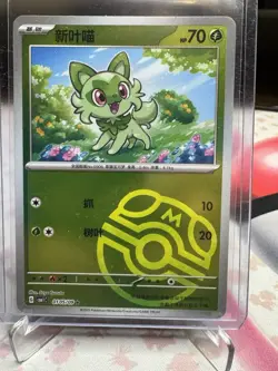 Sprigatito 0105/09 Chinese Horizons Gem Pack Vol 1 Pokemon Master Ball Holo TCG - Image 1