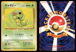 CATERPIE NO. 010 BASE SET POKEMON JAPANESE COMMON LP - Image 1