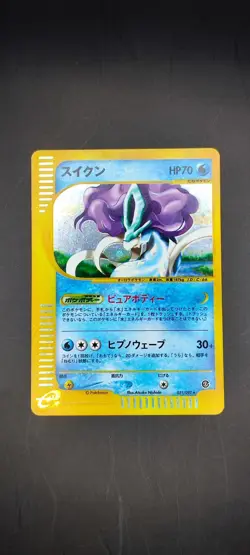 Suicune - 031/092 - The Town On No Map Pokemon Japanese Unlimited Holo Rare NM - Image 1