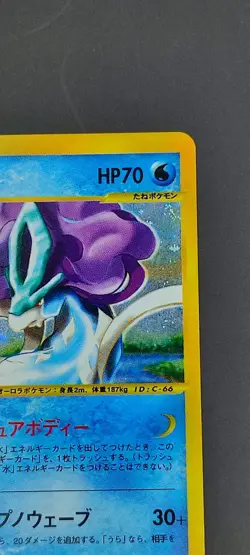 Suicune - 031/092 - The Town On No Map Pokemon Japanese Unlimited Holo Rare NM - Image 4