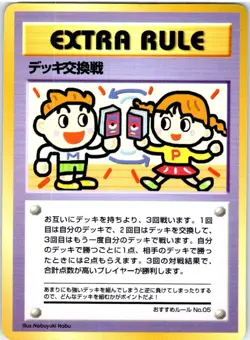 DECK EXCHANGE EXTRA RULE JAPANESE VENDING SERIES 3 LP - Image 1