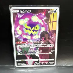 Spiritomb CHR 76/71 S10a Dark Phantasma Japanese Pokemon Card US SELLER - Image 1