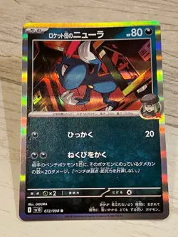 Rocket's Sneasel R 072/098 Glory of Team Rocket sv10 Japanese Pokemon Card - Image 1