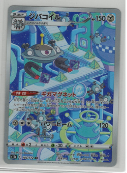 Magnezone Full Art 193/172 AR s12a VSTAR Universe Japanese Pokemon TCG Near Mint - Image 1