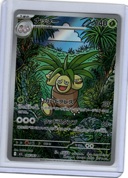 2025 Pokemon EXEGGUTOR #066/063 Mega Brave M1L Art Rare Holo Japanese NM - FRESH - Image 1