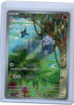 Meditite Full Art 111/102 AR Pokemon Japanese Stellar Miracle sv7 NM US SELLER - Image 1