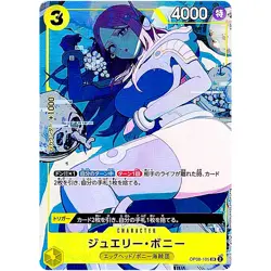 Jewelry Bonney OP08-105 SR Storage Box Set Promo - ONE PIECE Card Game Japanese - Image 2