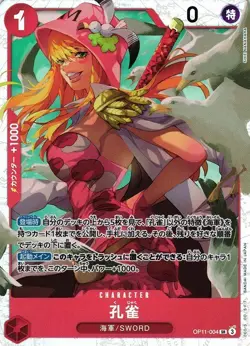 One Piece TCG - Pick Your Own Super Rare SR Card (Japanese) - Image 5