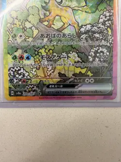Pokemon Card Leafeon ex SAR 200/187 Terastal Festival sv8a Japanese - Image 3