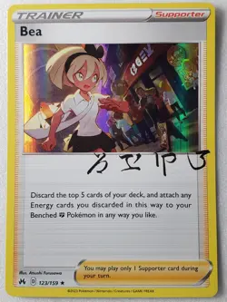 HOLO Bea 123/159 NM - Crown Zenith Pokemon Card - $2 Combined Shipping - Image 1