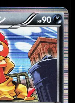 Scrafty 042/052 Psycho Drive HP Unlimited Japanese Pokemon Card TCG - Image 3