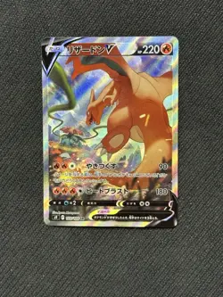 NM Charizard V 103/100 Star Birth SR Japanese Holo Pokemon Card - Image 1