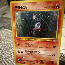 [NM] Houndour Pokemon Card Japanese 228 Neo Discovery Vintage Holo TA38 - Image 1