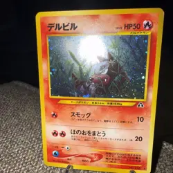 [NM] Houndour Pokemon Card Japanese 228 Neo Discovery Vintage Holo TA38 - Image 3