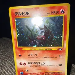 [NM] Houndour Pokemon Card Japanese 228 Neo Discovery Vintage Holo TA38 - Image 4