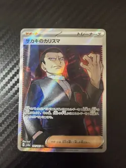 ホケモンカート サカキのカリスマ 日本語 SR Pokemon Card Giovanni’s Charisma SR Japanese Version - Image 1