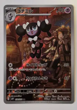 Pokemon Card Gothorita AR 078/071 sv2p Snow Hazard Japanese - Image 1