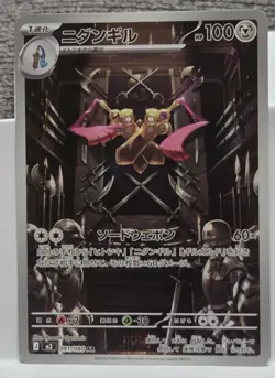 Pokemon Card Japanese Doublade AR 091/080 Munikis Nihil Zero M3 2026 - Image 1