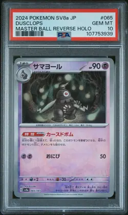 2024 POKEMON JAPANESE SV8a-TERASTAL FEST ex #065 DUSCLOPS PSA 10 - Image 1