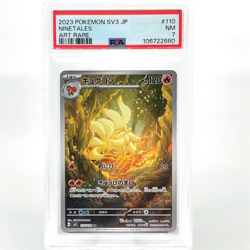 PSA 7 Pokemon Card Ninetales 110/108 AR SV3 Japanese Karte [7] - Image 1