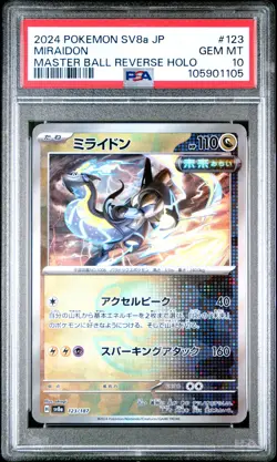 2024 POKEMON JAPANESE SV8a-TERASTAL FEST ex #123 MIRAIDON PSA 10 - Image 1