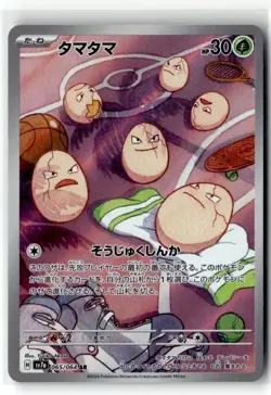 Exeggcute ⭐ 065/064 Holo Art Rare Paradise Dragona 2024 Pokemon Japanese NM - Image 1