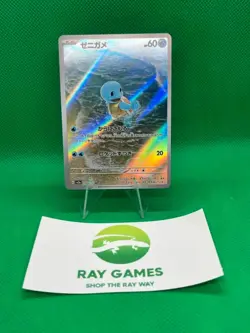 Pokemon TCG Squirtle AR 170/165 Japanese Scarlet & Violet 151 Holo US Seller - Image 1