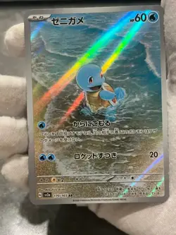 Pokemon TCG Squirtle AR 170/165 Japanese Scarlet & Violet 151 Holo US Seller - Image 3