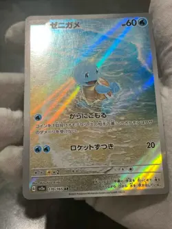 Pokemon TCG Squirtle AR 170/165 Japanese Scarlet & Violet 151 Holo US Seller - Image 4