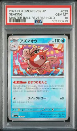 2024 POKEMON JAPANESE SV8a-TERASTAL FEST ex #029 SEAKING PSA 10 - Image 1
