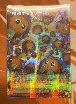 Yu-Gi-Oh! Japanese OCG 2026 LIMIT OVER Multiply Kuriboh! LOCH-JP002 PSER-OF NM - Image 1