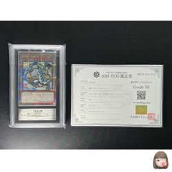 [ARS 10] Blue Eyes White Dragon Yugioh Japanese Ukiyo-E Post Office Promo - Image 1