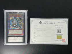 [ARS 10] Blue Eyes White Dragon Yugioh Japanese Ukiyo-E Post Office Promo - Image 2