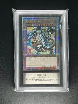[ARS 10] Blue Eyes White Dragon Yugioh Japanese Ukiyo-E Post Office Promo - Image 4
