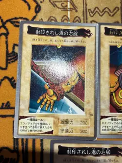 1999 YU-GI-OH! JPN BANDAI-1ST GENERATION #38-42 Exodia Complete Set - Image 3