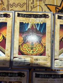 1999 YU-GI-OH! JPN BANDAI-1ST GENERATION #38-42 Exodia Complete Set - Image 4
