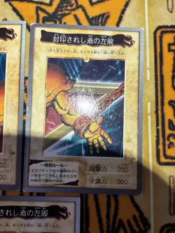 1999 YU-GI-OH! JPN BANDAI-1ST GENERATION #38-42 Exodia Complete Set - Image 5