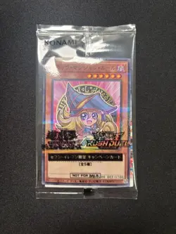 Dark Magician Girl 711E-JP002 Yugioh Seven Eleven Promo Sealed Card - Image 1