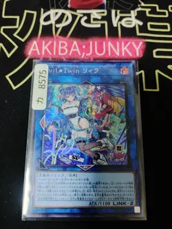 QCAC-JP068 Yugioh Evil Twin Lil-la Alt Secret UNCENSORED - Image 5