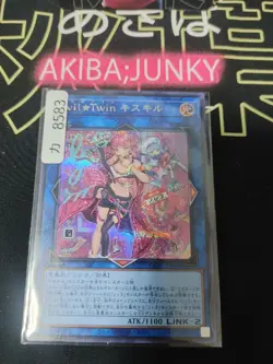 QCAC-JP067 Yugioh Evil Twin Ki-sikil Alt Secret UNCENSORED - Image 4