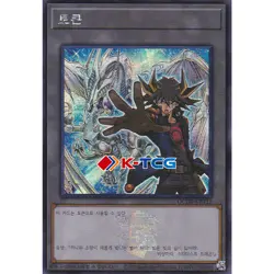 Yugioh Card "Token (Yusei and Stardust Dragon)" QCDB-KRT12 Korean Ver Secret - Image 1