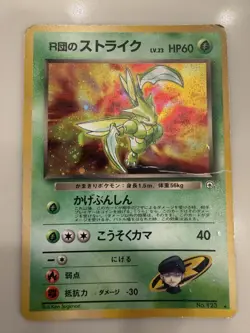 Pokemon | Scyther Red Green Gift Set No. 123 Holo Swirl 1998 | NM - Image 1