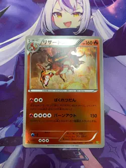 EX+ Pokemon Japanese Charizard Reverse Foil EX Battle Boost 1st Ed. EBB #576 - Image 1