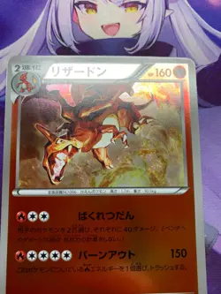 EX+ Pokemon Japanese Charizard Reverse Foil EX Battle Boost 1st Ed. EBB #576 - Image 2