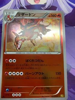 EX+ Pokemon Japanese Charizard Reverse Foil EX Battle Boost 1st Ed. EBB #576 - Image 3