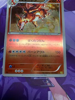 EX+ Pokemon Japanese Charizard Reverse Foil EX Battle Boost 1st Ed. EBB #576 - Image 4