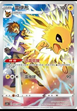 4 Set Pokemon Chinese 2024 Eevee Display Frame Box Complete 8 Promo Sealed - Image 4