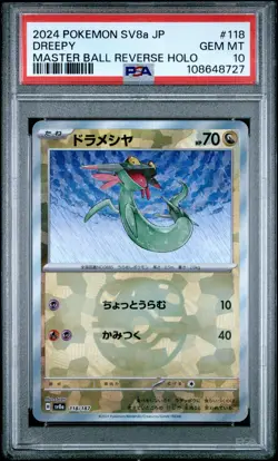 2024 POKEMON JAPANESE SV8a-TERASTAL FEST ex #118 DREEPY PSA 10 - Image 1