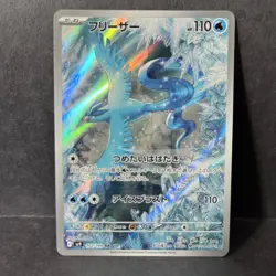 Pokemon TCG Articuno 102/100 AR SV9 Battle Partners Japanese Edition - Image 1